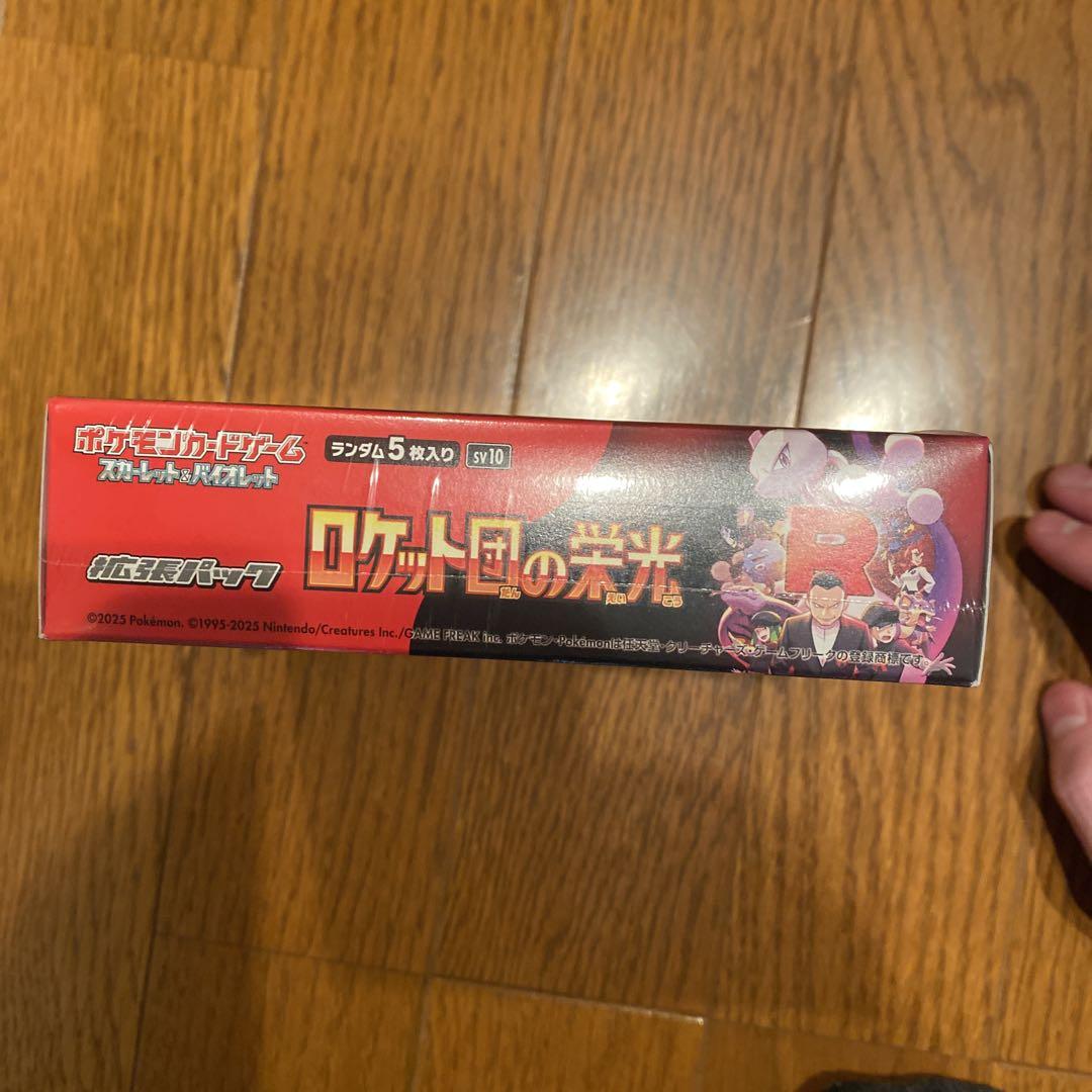 ポケモンカードゲーム ロケット団の光