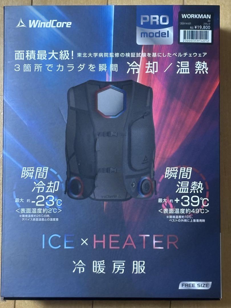ワークマン ペルチェベスト PRO 2024モデル 冷暖房服 - メルカリ