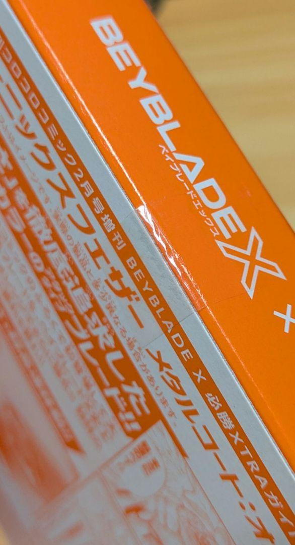 本物の『フェニックスフェザー メタルコート：オレンジ』が付い