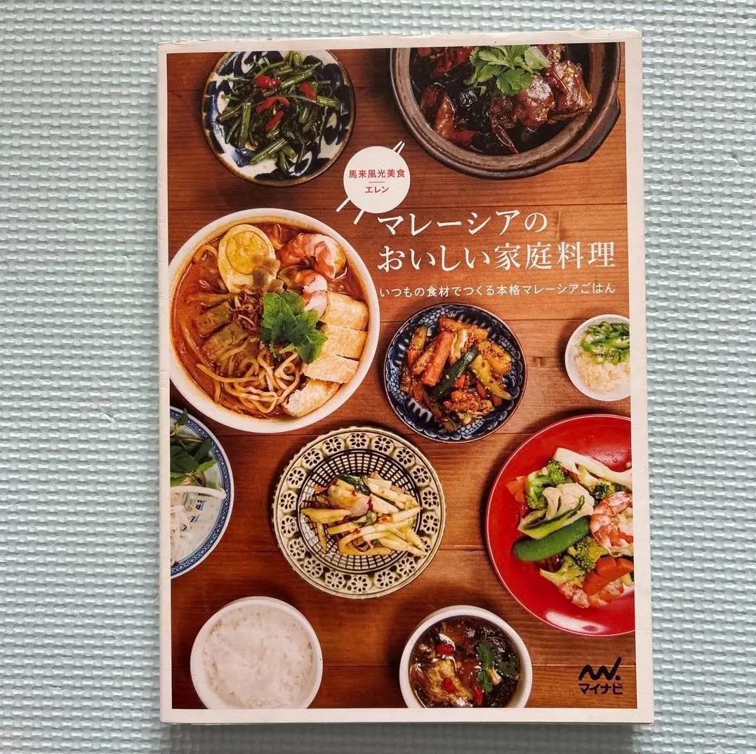 HF PK マレーシア 家庭料理 ZI BP