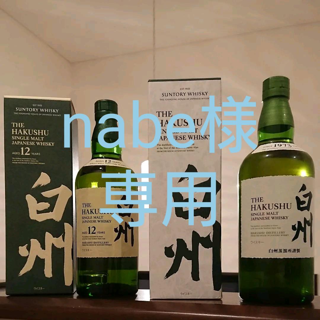 してつくら サントリー - 白州12年ウイスキーの通販 by TANSAN shop 新品・送料無料 サントリー白州ウイスキー台座 ウイスキー