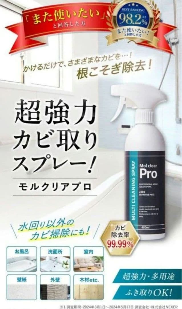 Mol clear Pro モルクリアプロ480ml 5本セット Mol clear Pro モルクリアプロ480ml 5本セット