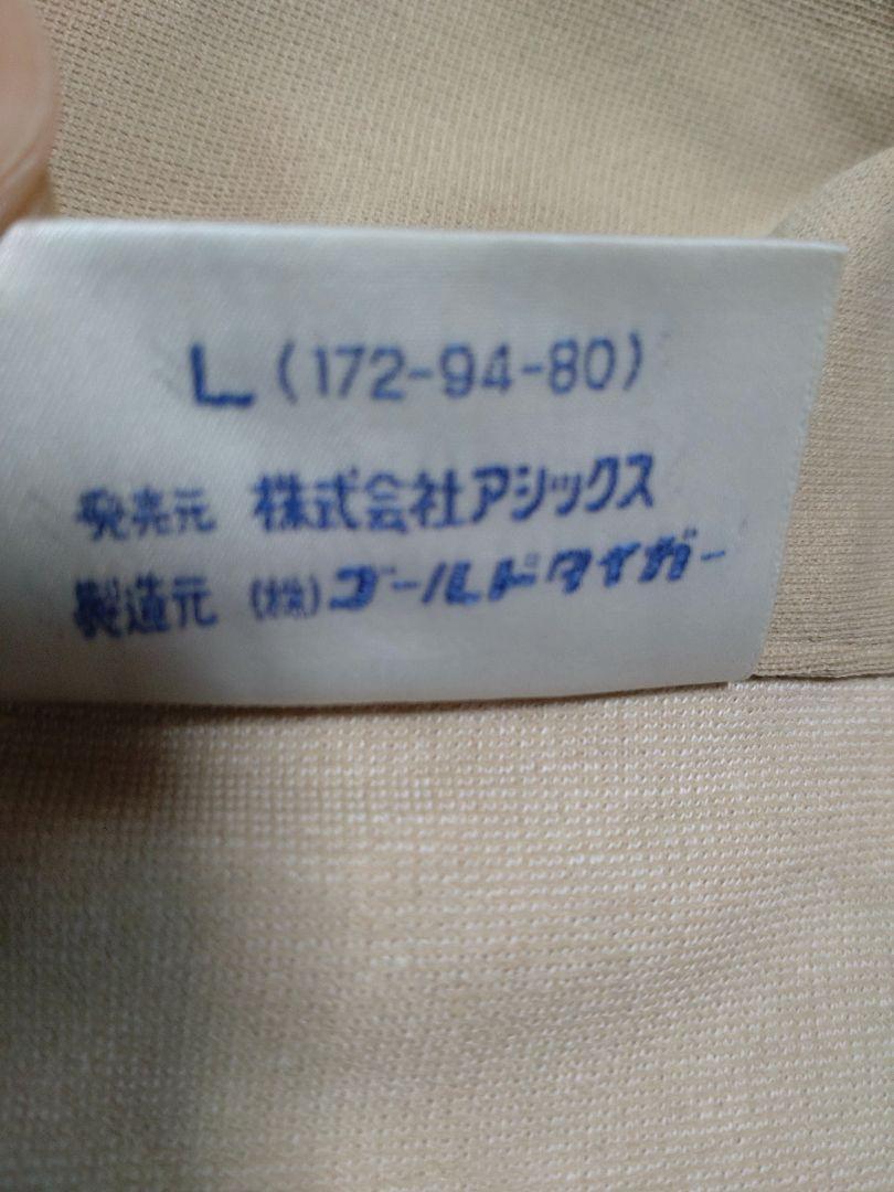アシックス　ゴールドタイガー　ジャージ　上下　Lサイズ　ビンテージ 80年代