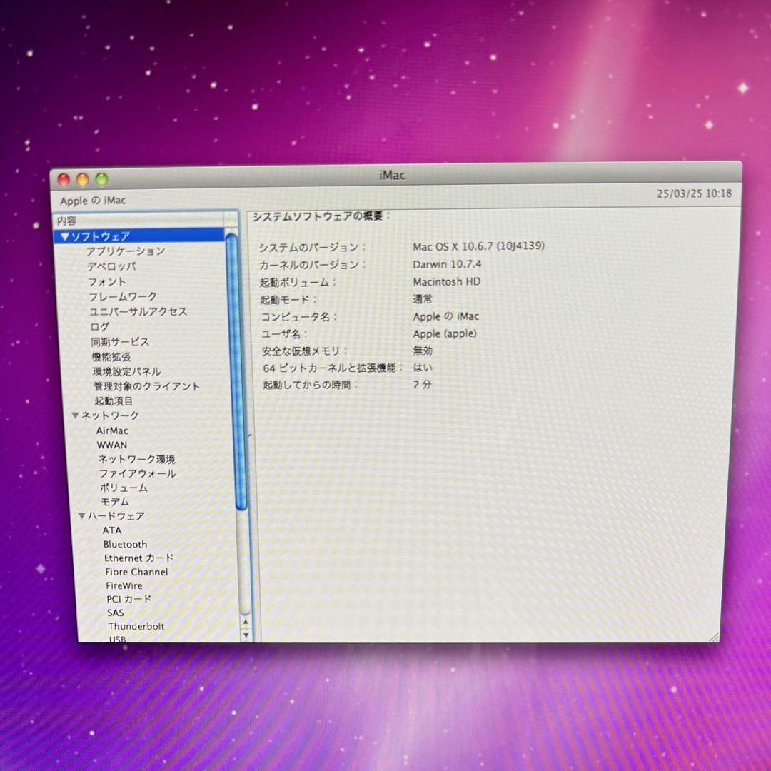 【美品】iMac MC814J/A 27inch DVD/SDスロット付