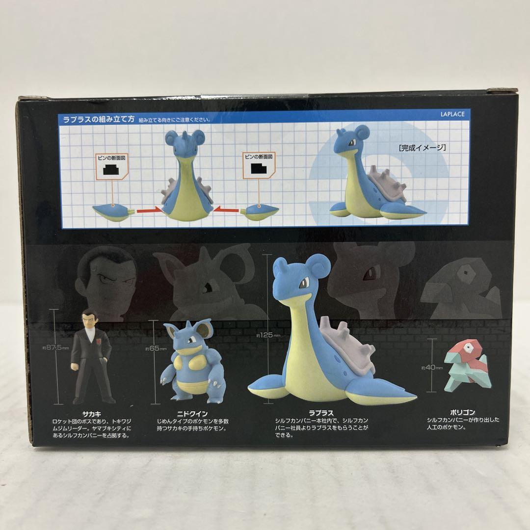 ポケモンスケールワールドカントー地方　シルフカンパニーセット ポケモンスケールワールド カントー地方 シルフカンパニーセット