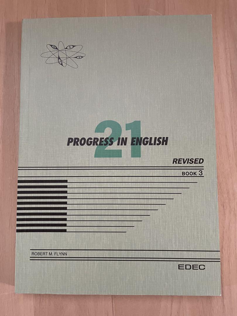 【新品】PROGRESS IN ENGLISH 21 REVISED 5冊セット