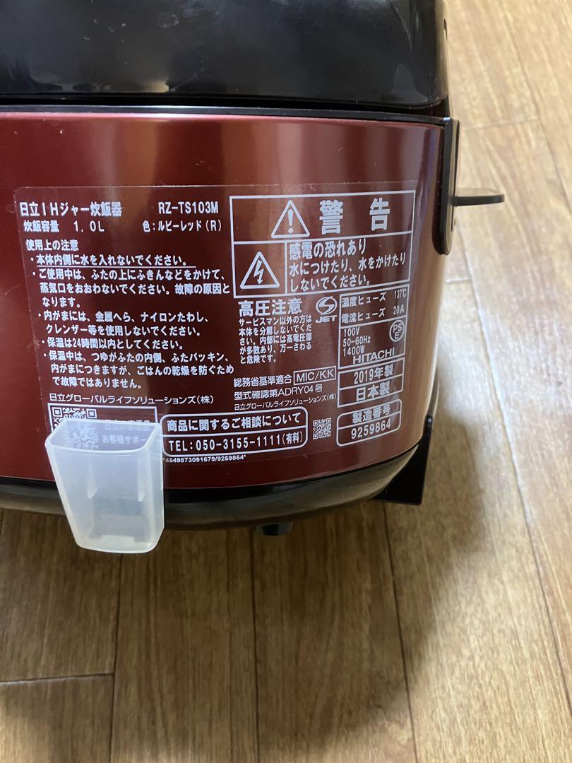 炊飯器 5.5合