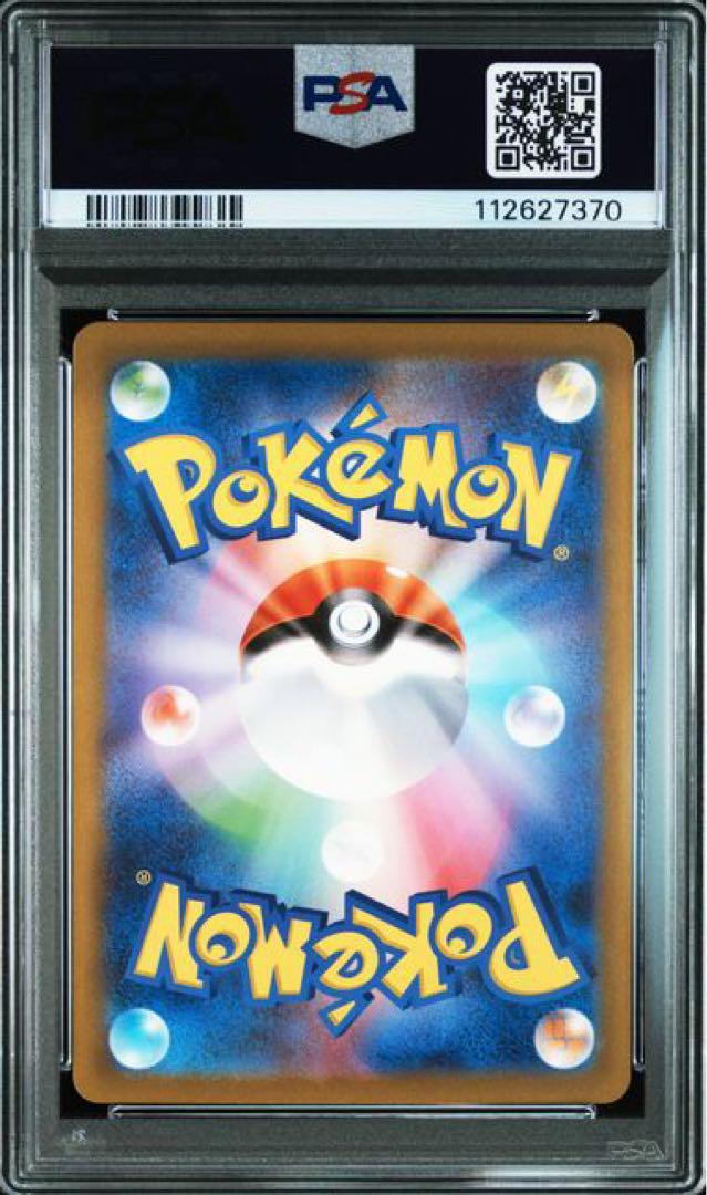 キュウコン AR PSA10 - メルカリ