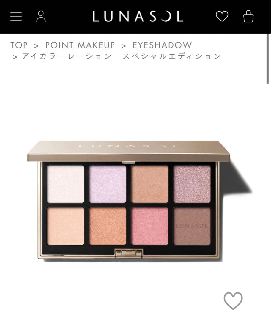 LUNASOL アイ レーション エディション