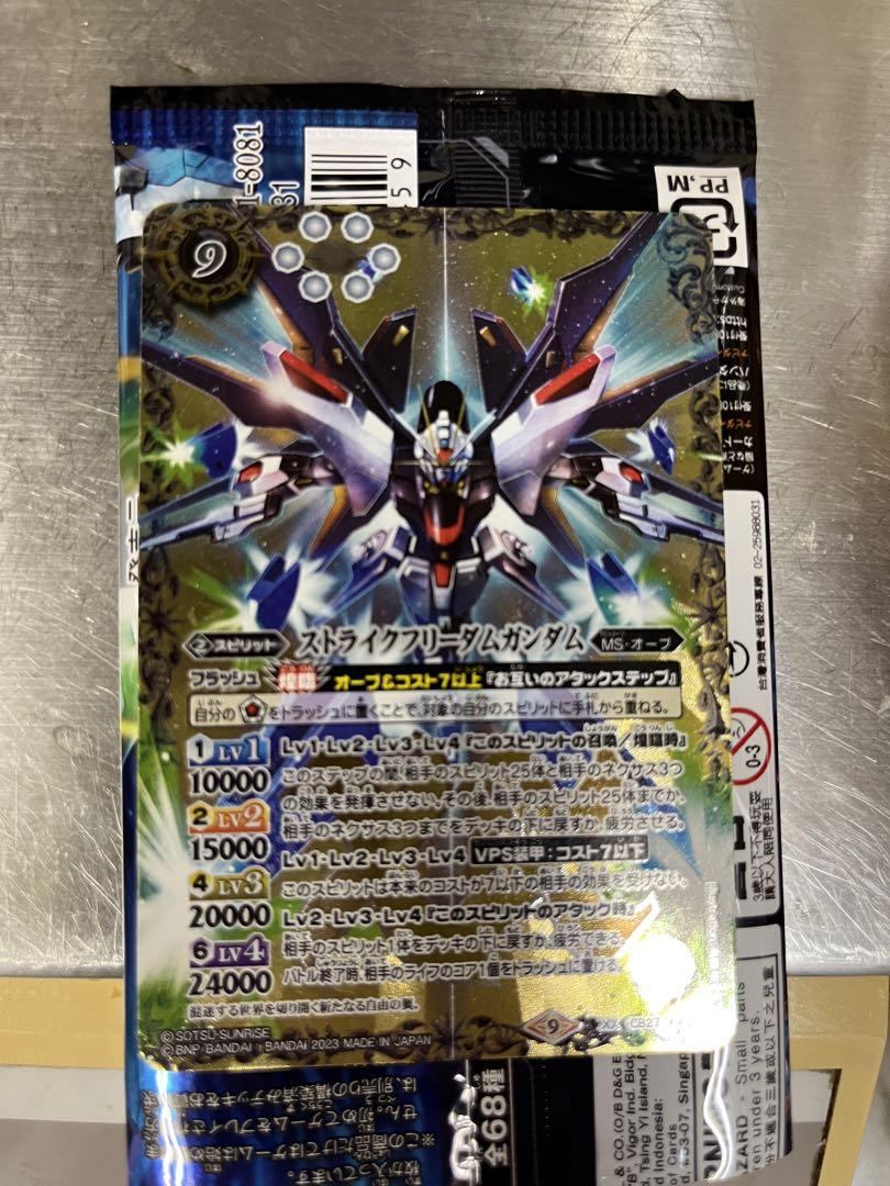 ストライクフリーダムガンダム　バトルスピリッツカード Amazon.co.jp: バトルスピリッツ ストライクフリーダムガンダム
