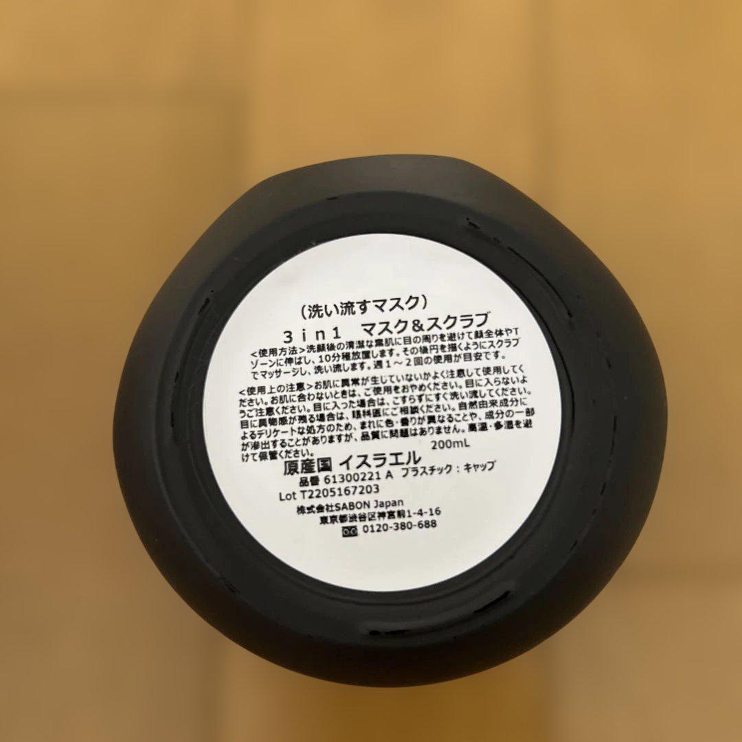SABON クレイスクラブパック