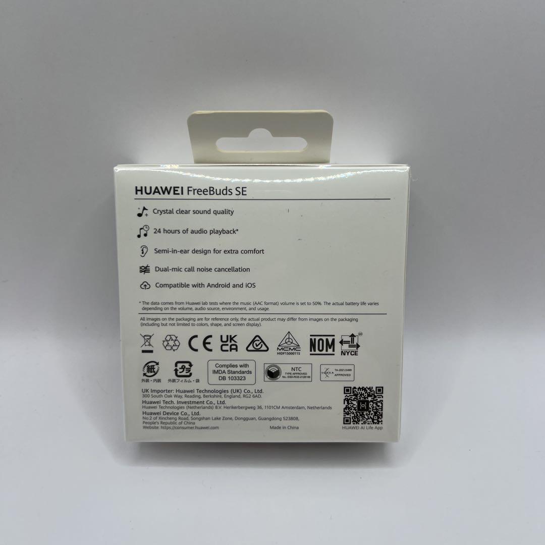 HUAWEI ワイヤレスイヤホン FREEBUDS SE BLUE