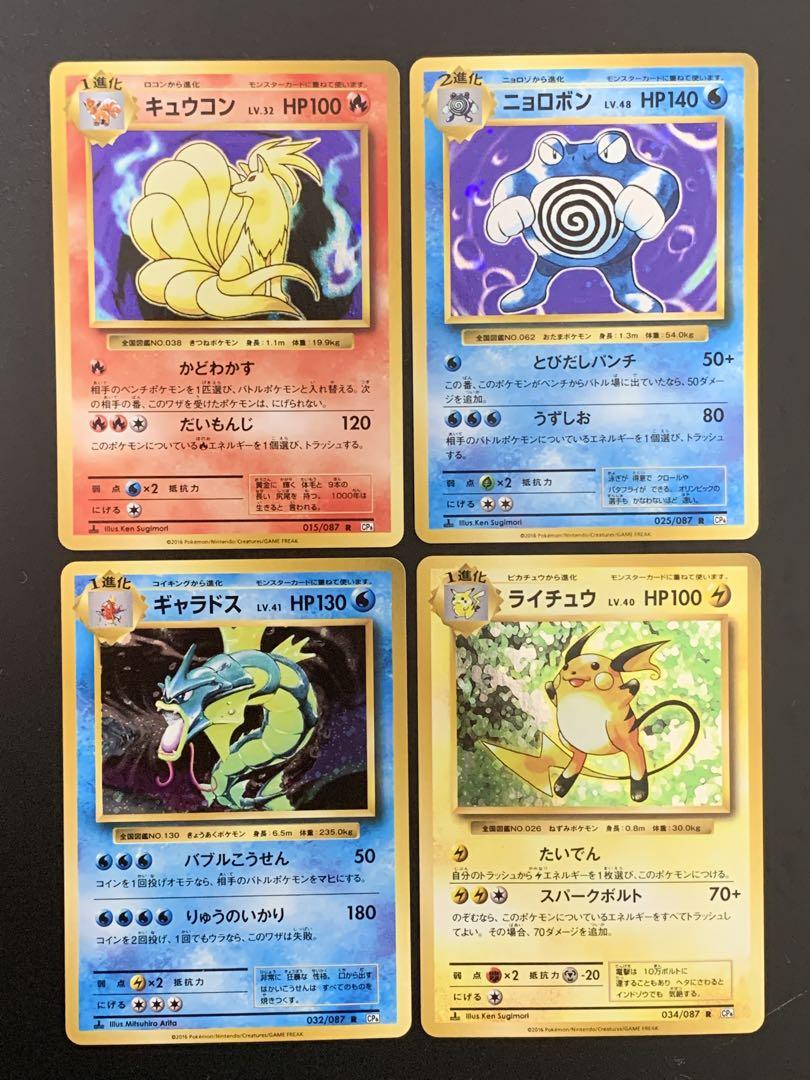 V*A様 ポケモンカードCP6 レアリティＲ 12枚まとめ売り