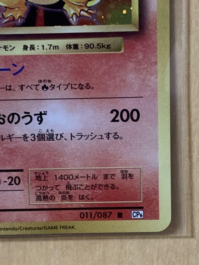 V*A様 ポケモンカードCP6 レアリティＲ 12枚まとめ売り