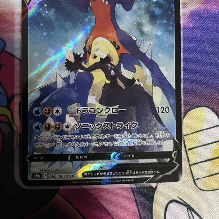 ポケモンカード ガブリアスｖ シロナ リザードン デッキシールド メルカリ