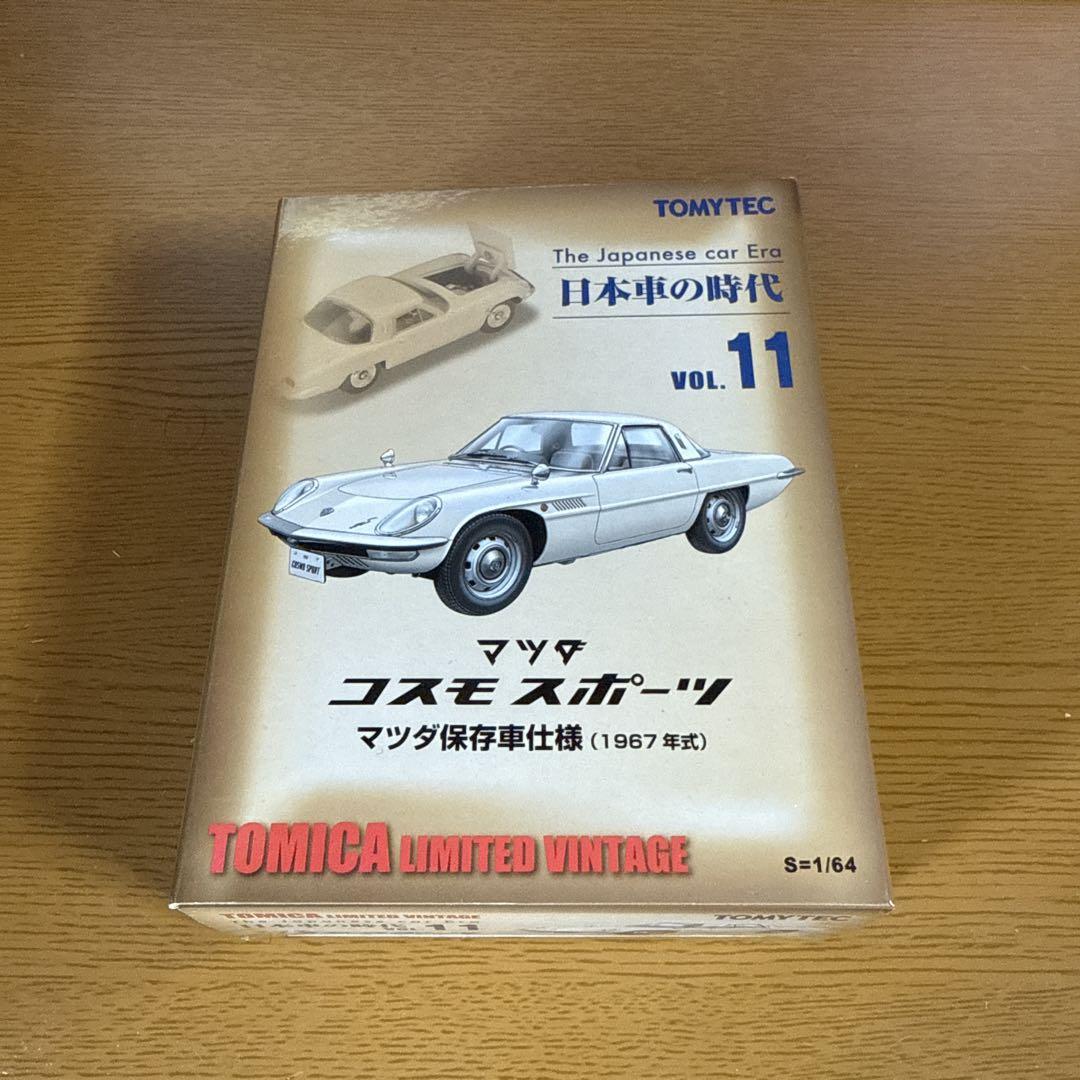 マツダ コスモスポーツ TOMYTEC