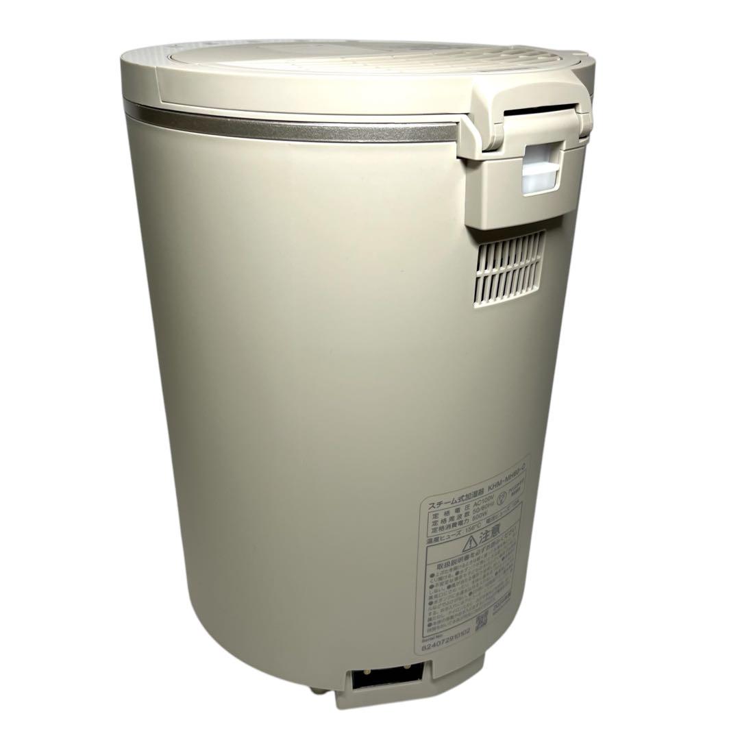 美品】アイリスオーヤマ スチーム式加湿器 KHM-MH60-C 2024年製 美品】アイリスオーヤマ スチーム式加湿器 KHM-MH60-C 2024年製