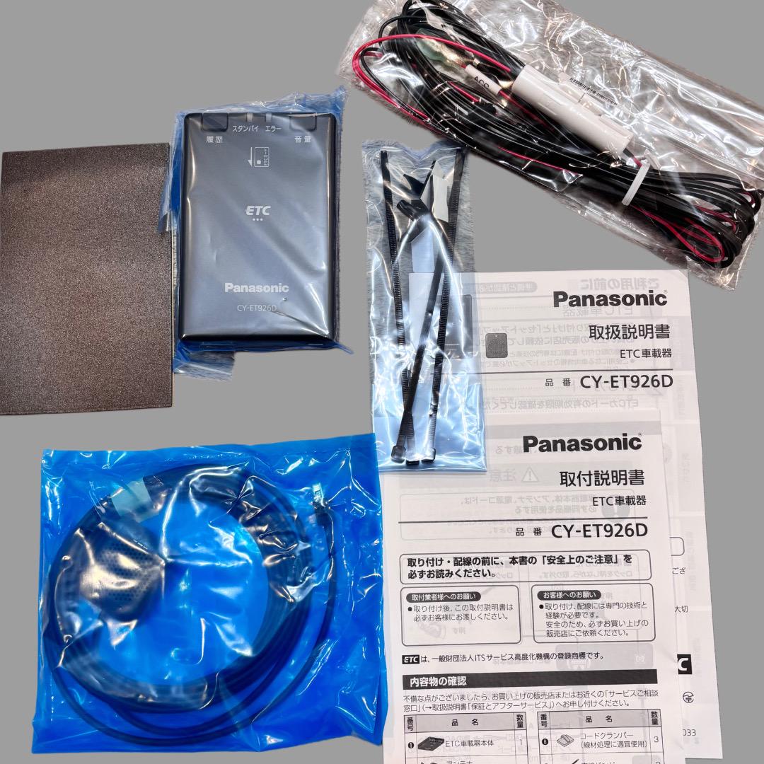 ETC 車載器　CY-ET926D 新品未使用　アンテナ　パナソニック　分離型