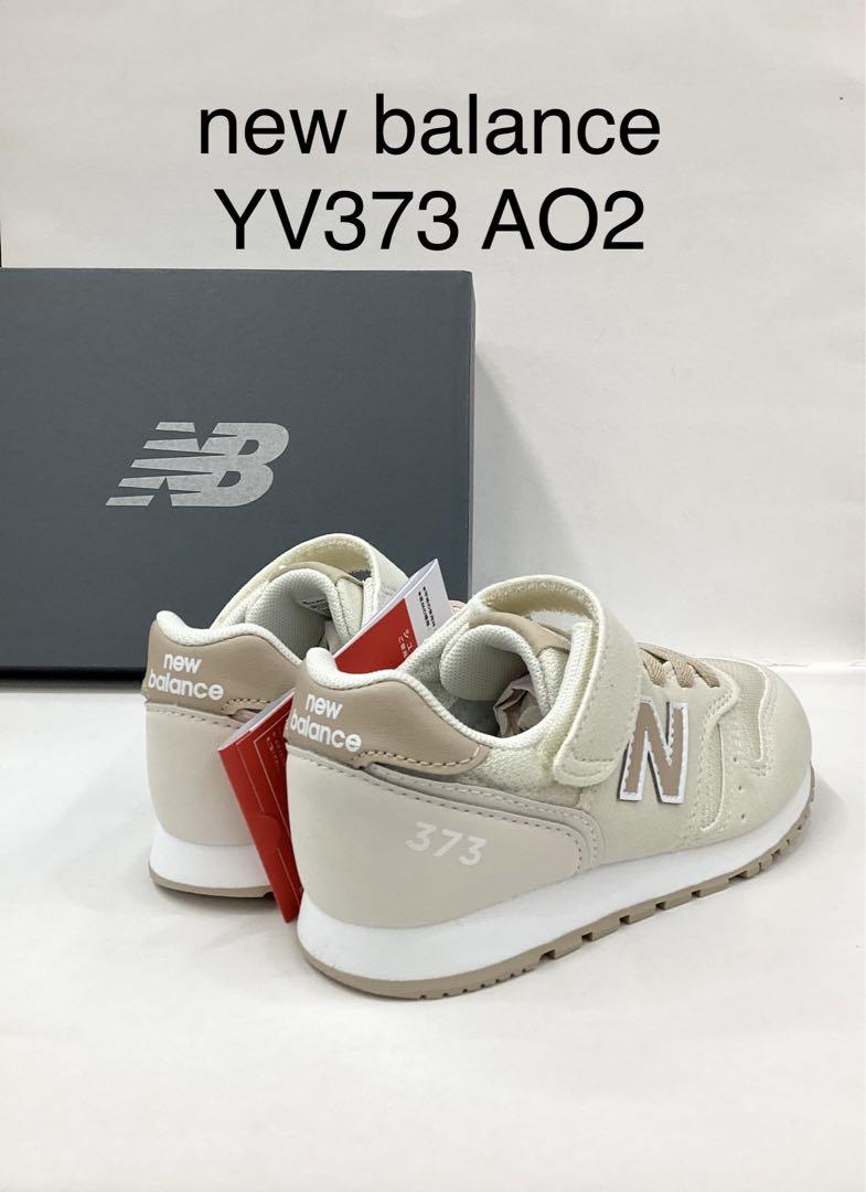 新品　18㎝　ニューバランス　YV373 AO2 ライトベージュ　スニーカー