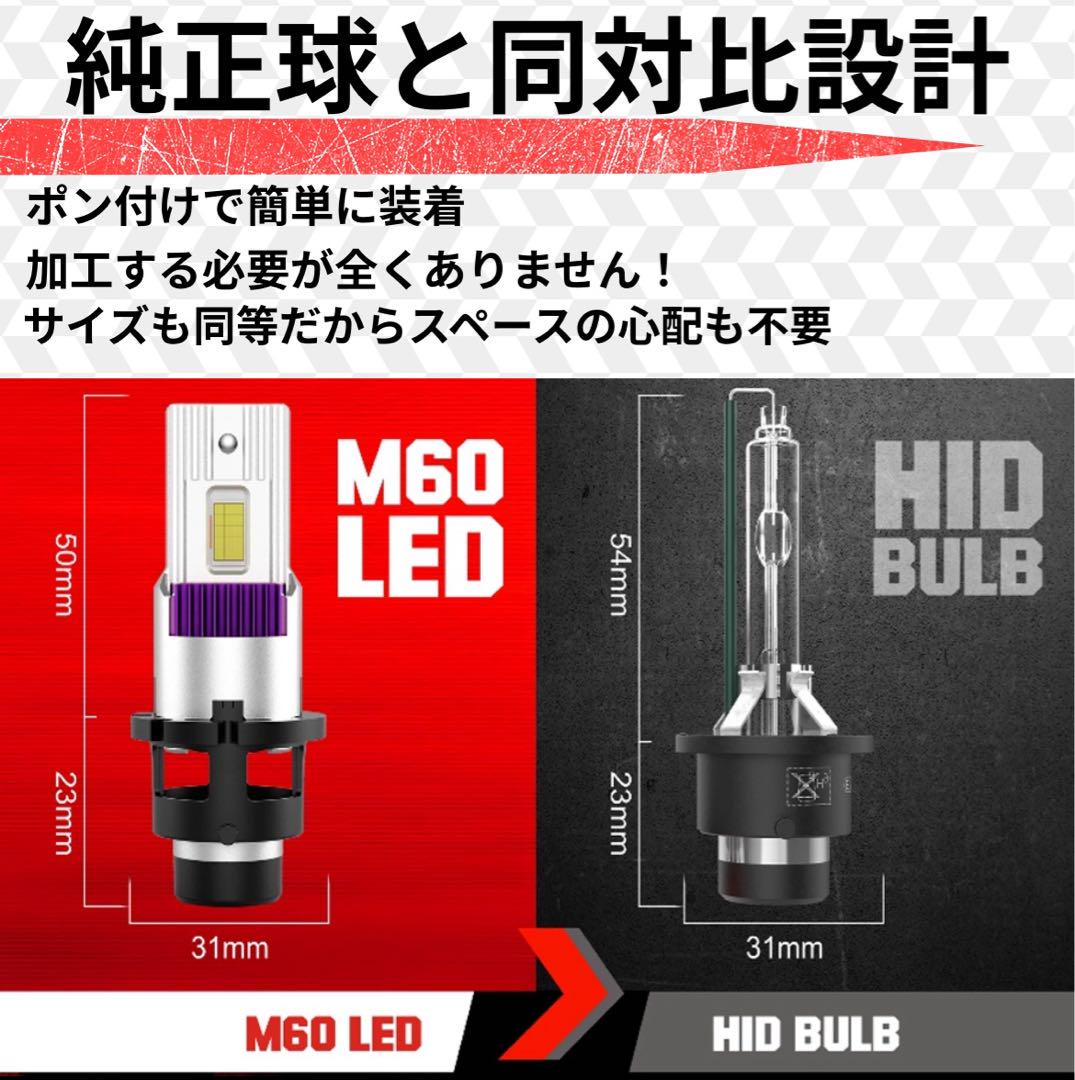 【値下げ】 LEDヘッドライト純正HID交換 D2S/D2R 26000LM最新 D4S/D4R パーツ