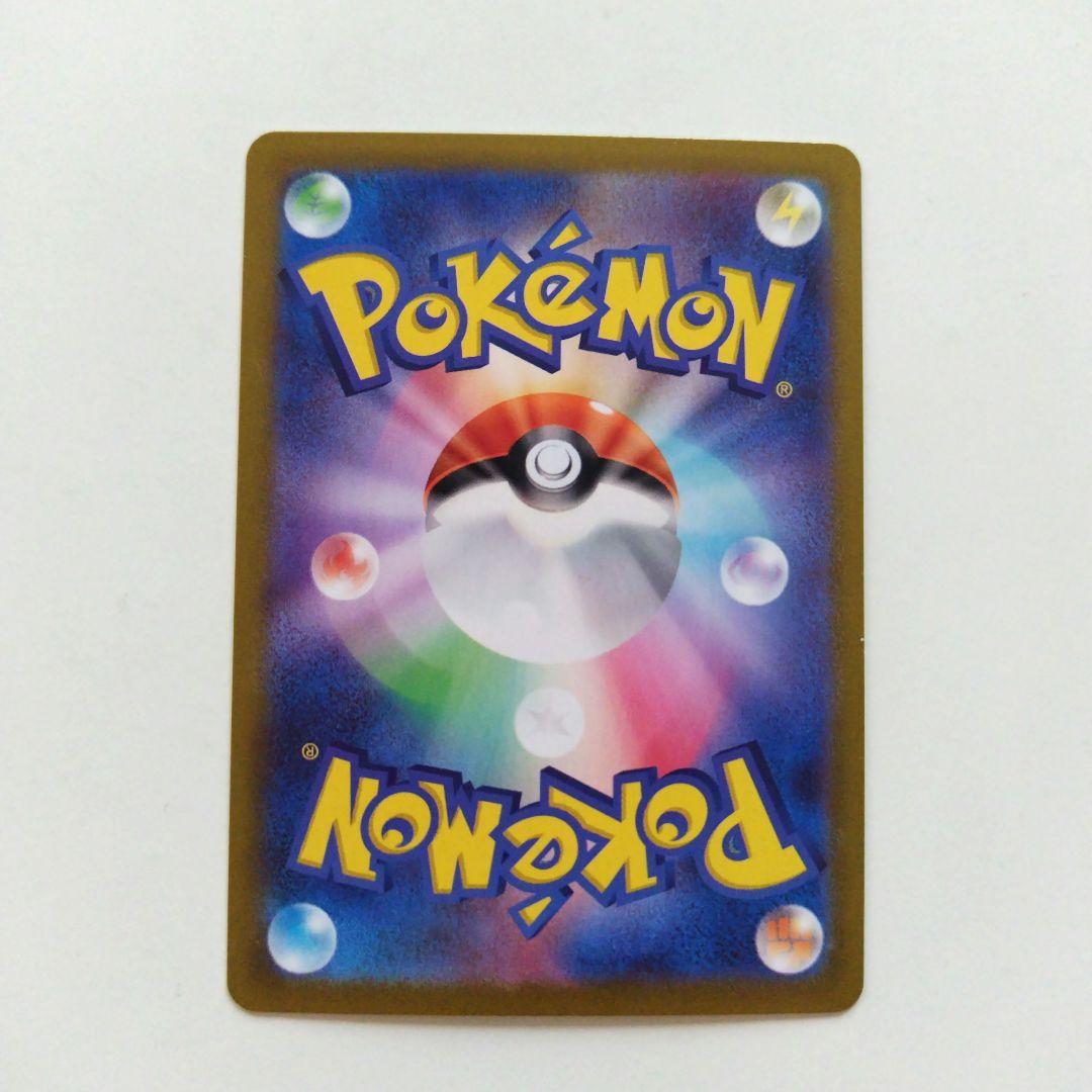 ポケモンカード ヒビキの冒険 sar 熱風のアリーナ