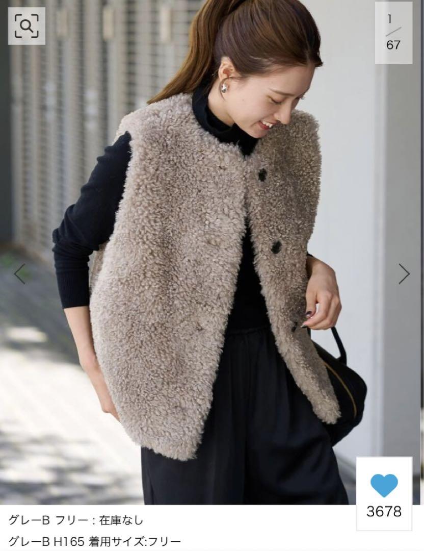 FRAMeWARK超美品フェイクファーベスト完売品