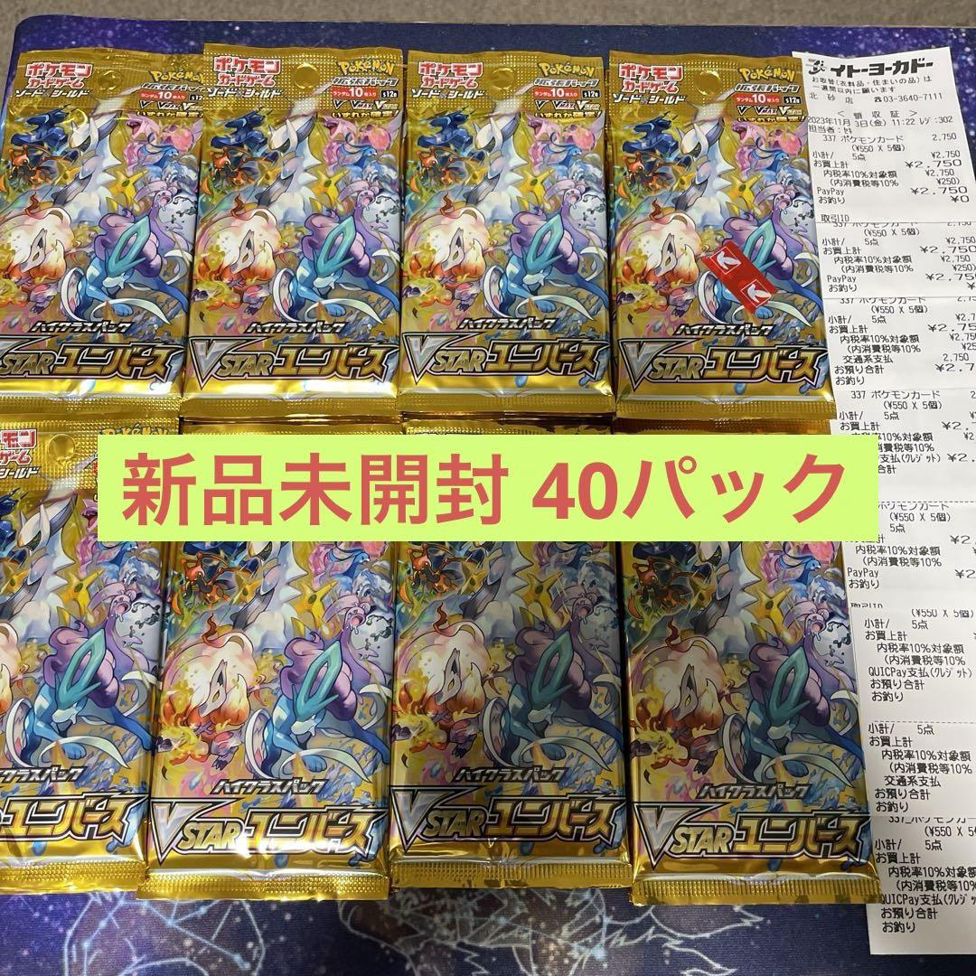 ポケモンカード ハイクラスパック Vstarユニバース 40パック