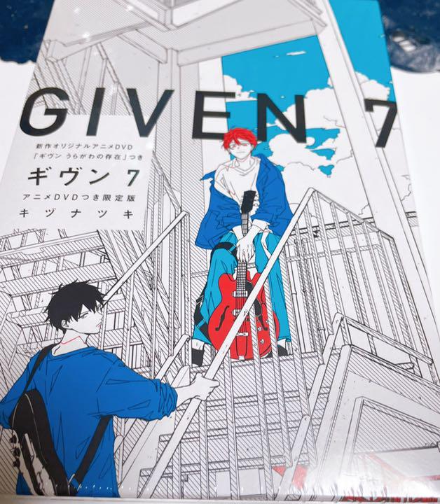 20%OFF ギヴン 7巻 限定版DVD付き キヅナツキ 早期予約特典付|DVD/ブルーレイ - www.murad.com.jo 20%OFF ギヴン 7巻 限定版DVD付き キヅナツキ 早期予約特典付|DVD/ブルーレイ - www.murad.com.jo