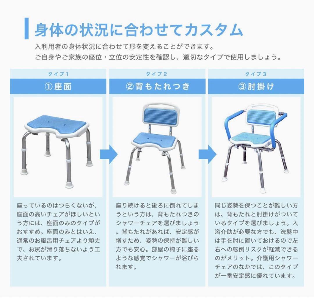 シャワー椅子 介護 手すり付 シャワー チェア 高さ ５段階 調節