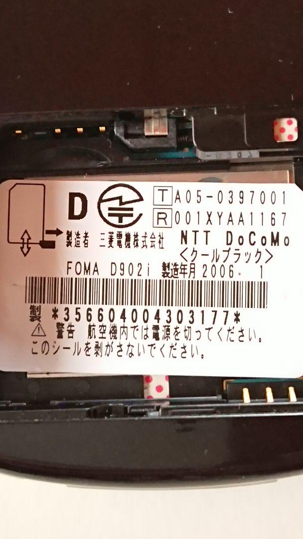 DoCoMo FOMA®️ D902i 電池パックなし 説明書付き 多様な DoCoMo FOMA®️ D902i 電池パックなし 説明書付き 多様な
