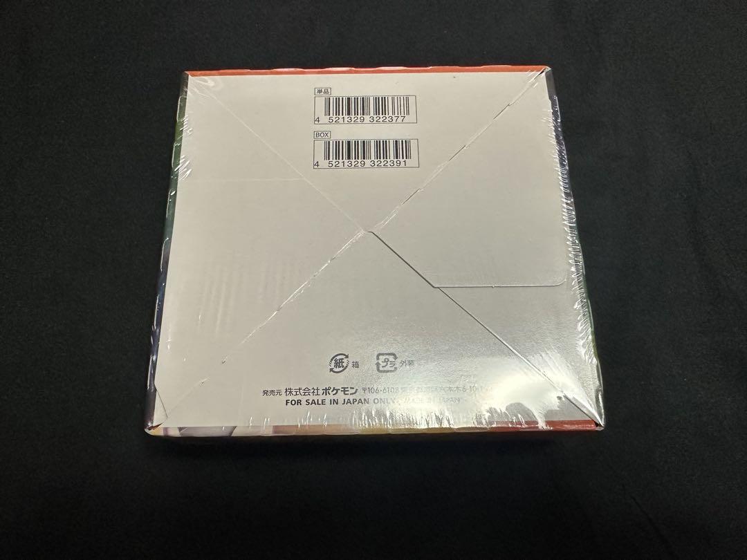 未開封BOX シュリンク付き 摩天パーフェクト ポケモンカードゲーム