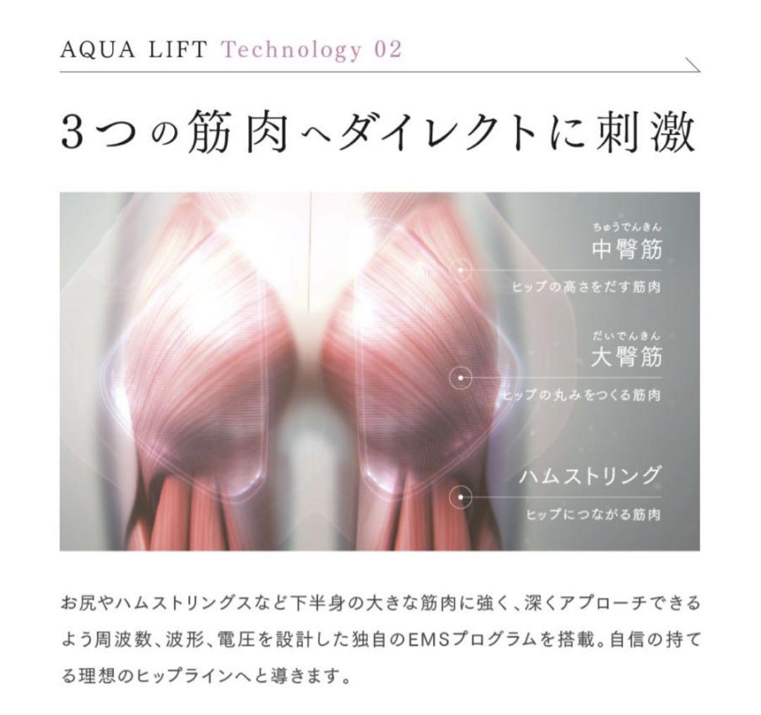MYTREX AQUA LIFT アクアリフト　EMSヒップトレーニングマシーン