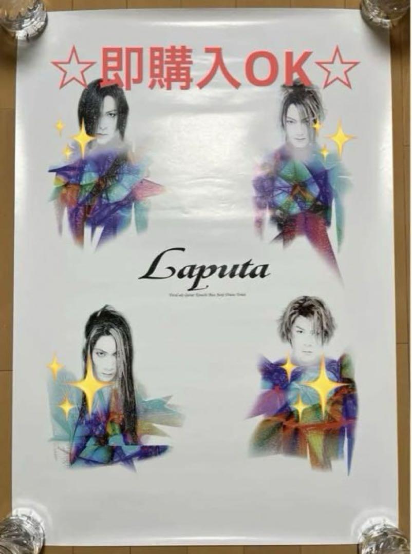 GLAY ガーランドバッジ 北海道限定
