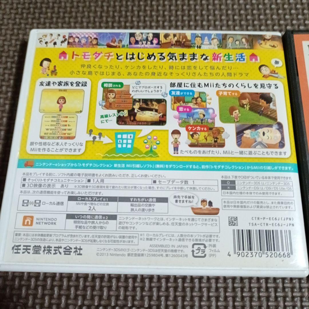 トモダチコレクション 新生活　トモダチコレクション　2本セット