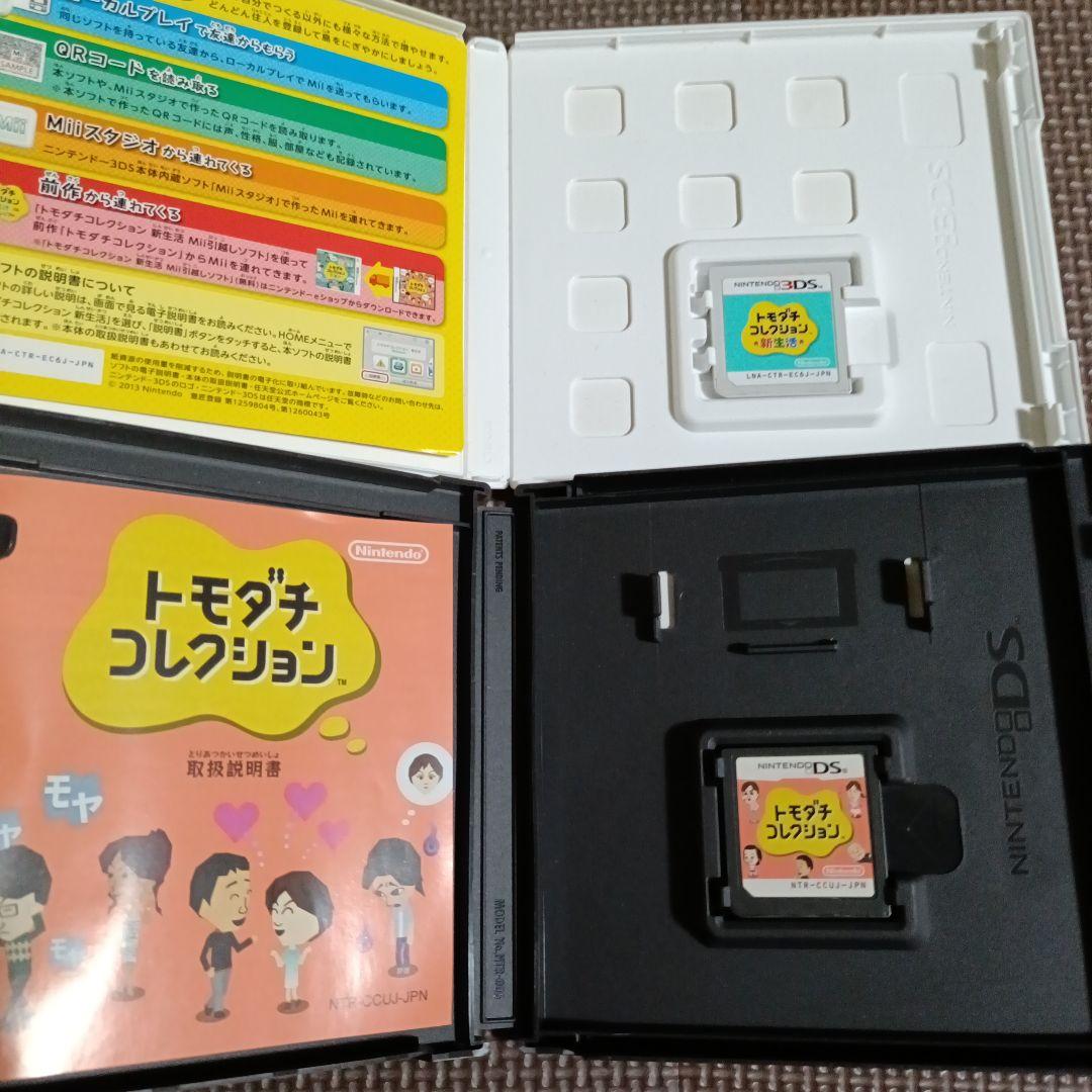 トモダチコレクション 新生活　トモダチコレクション　2本セット