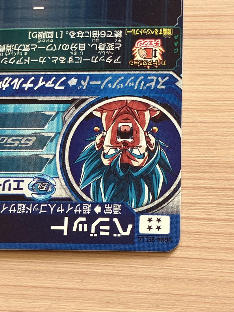 ま*も様 スーパードラゴンボールヒーローズ UGM4-SEC LC
