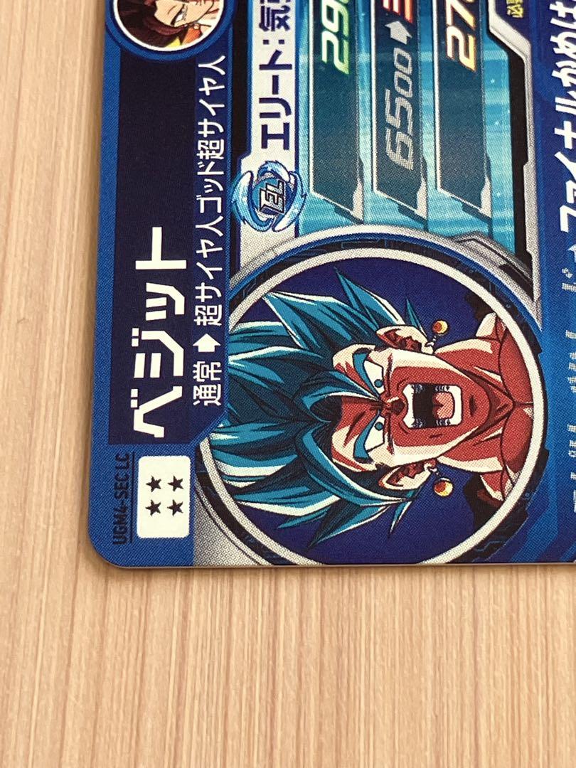 ま*も様 スーパードラゴンボールヒーローズ UGM4-SEC LC