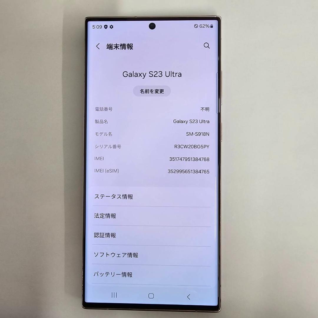 Galaxy S23 Ultra 256GB ラベンダー SIMフリー A級