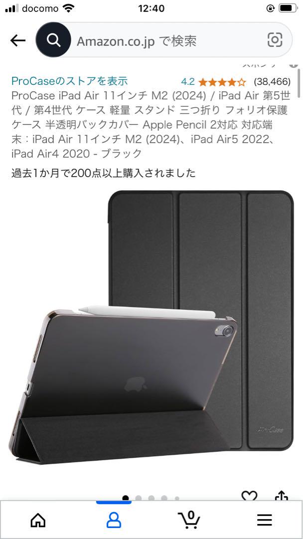 ipad air（第4世代）65GB & Apple Pencil（第2世代）