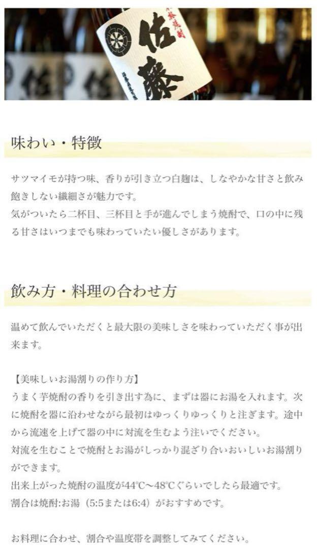 焼酎セット　佐藤白　佐藤黒1,800ml×2本　魔王　村尾　森伊蔵