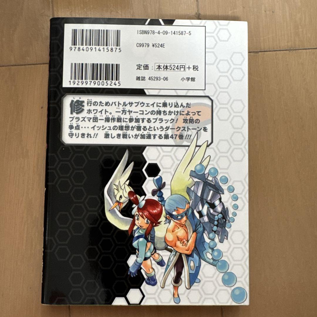 ポケットモンスターSPECIAL 1〜47巻セット 期間限定 ポケットモンスター スペシャル special 1巻〜47巻セット