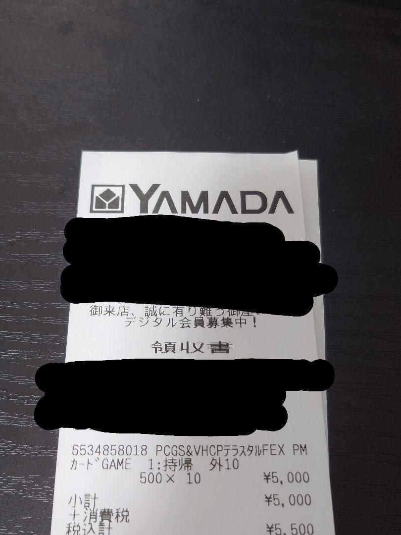 テラスタルフェスex 1BOX シュリンクなし　ぺりぺり有り