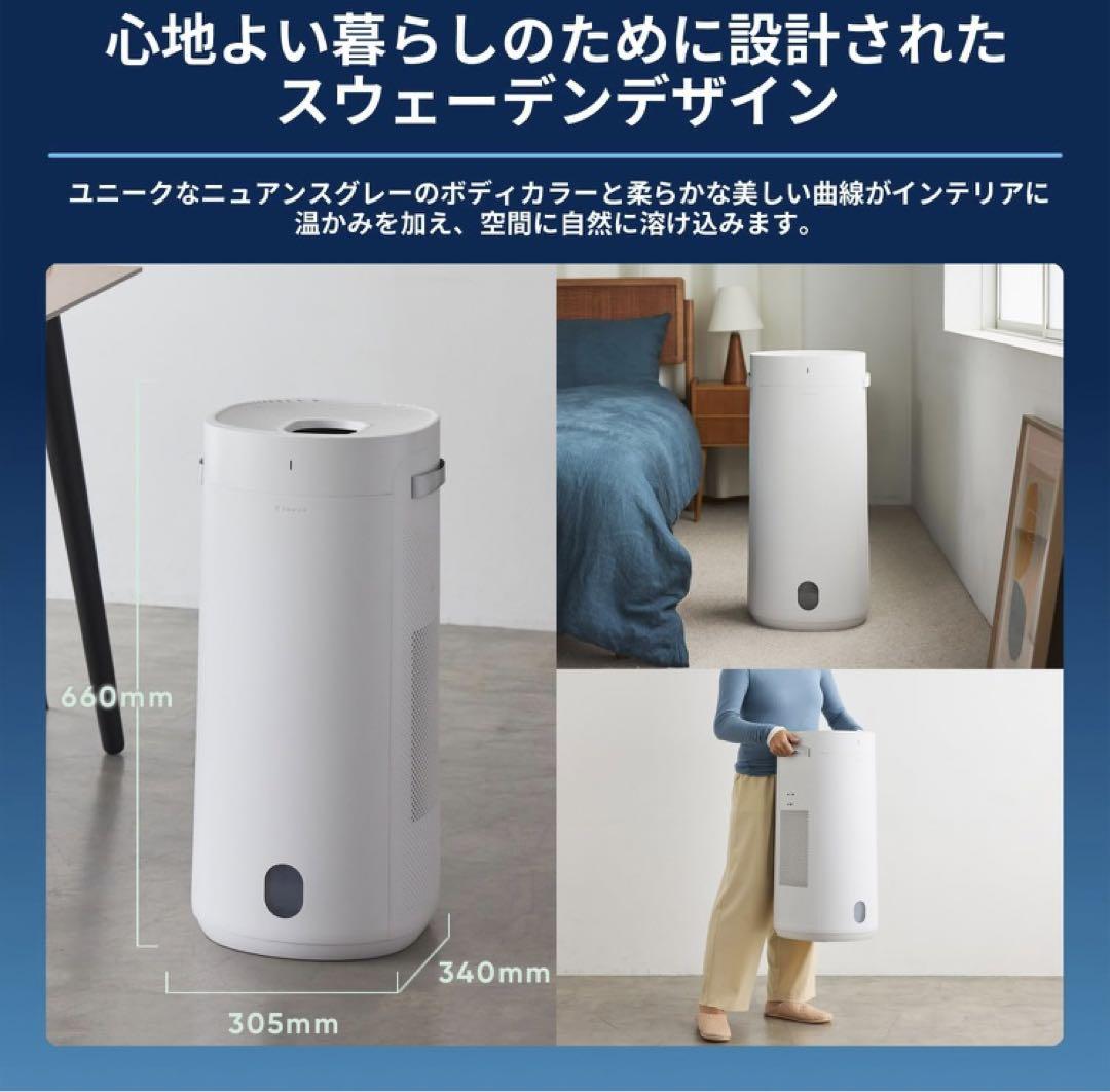 ブルーエア 加湿空気清浄機 2-in-1 DH3i