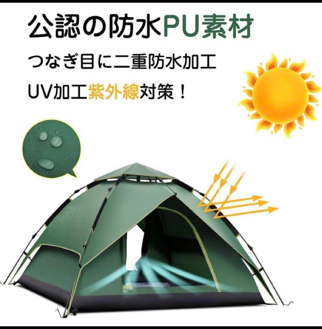 初めてでも簡単❣️ワンタッチ式テント　モスグリーン　〜4人用　UV加工・防虫加工