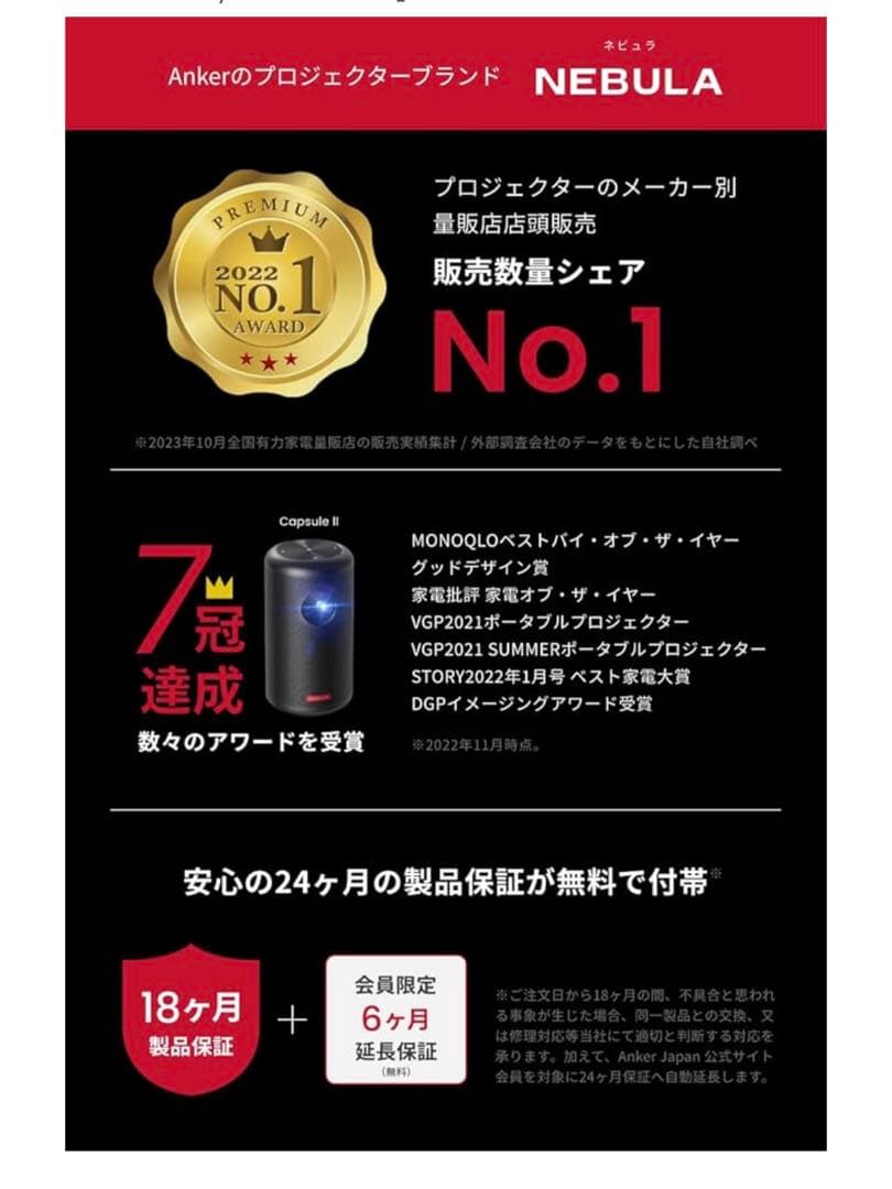 anker nebula capsule 2 プロジェクター