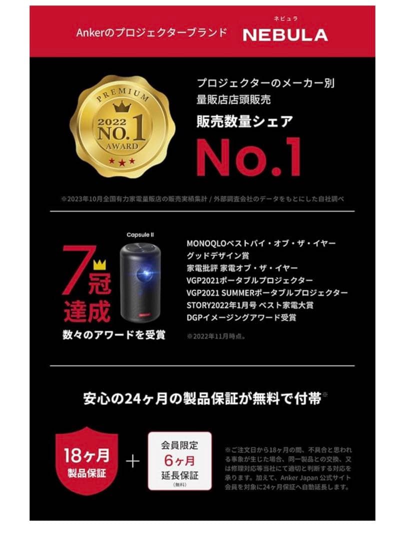 anker nebula capsule 2 プロジェクター