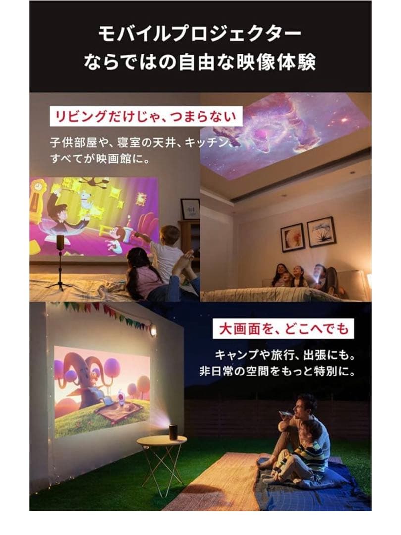 anker nebula capsule 2 プロジェクター