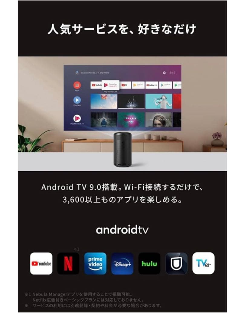 anker nebula capsule 2 プロジェクター