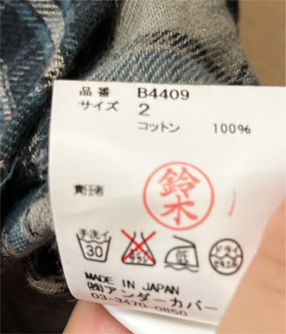 アンダーカバー ネルシャツ undercover B4409 | michiemee.ca