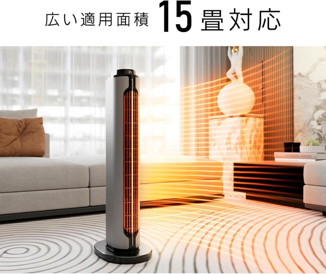冷暖両用　セラミックヒーター 速暖ヒーター　1200W タワー型　ファンヒーター